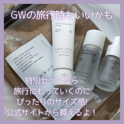 AGコンセントレイト セラム a/SINN PURETÉ/美容液を使ったクチコミ(8枚目)