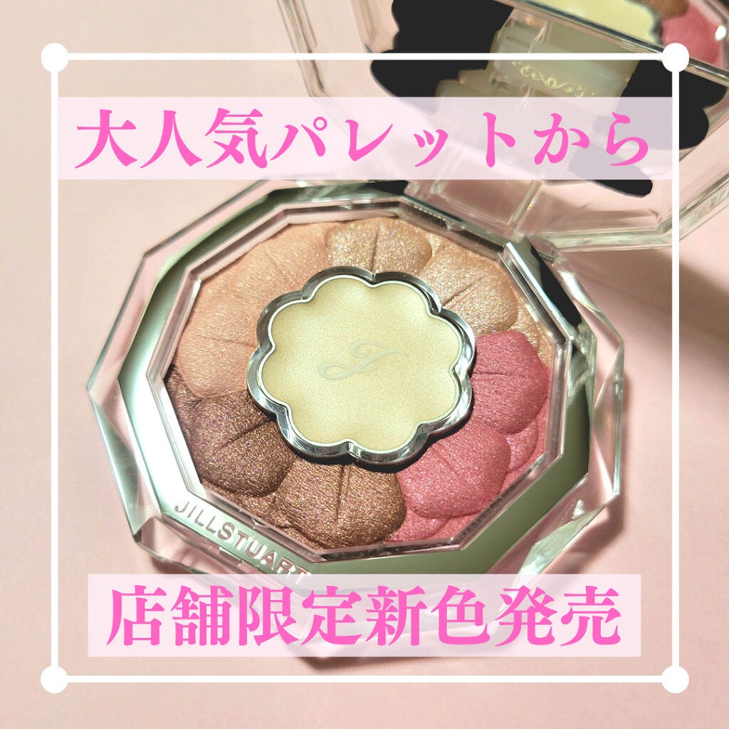 ジルスチュアート ブルームクチュール アイズ/JILL STUART/アイシャドウパレットを使ったクチコミ(1枚目)