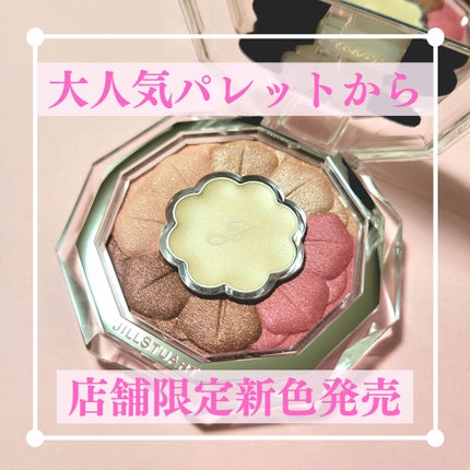 ジルスチュアート ブルームクチュール アイズ/JILL STUART/アイシャドウパレットを使ったクチコミ(1枚目)