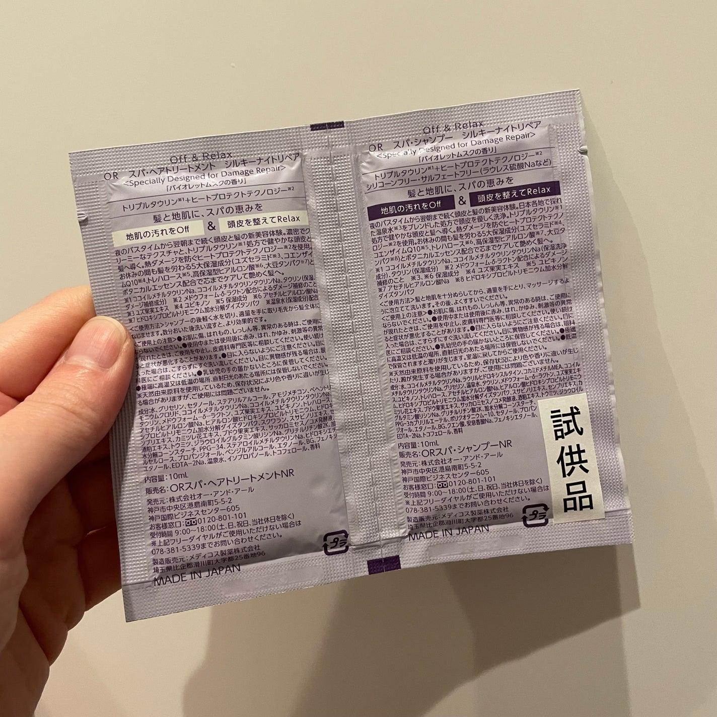 OR スパ・シャンプー/ヘアトリートメント シルキーナイトリペア/Off&Relax/市販シャンプーを使ったクチコミ(2枚目)