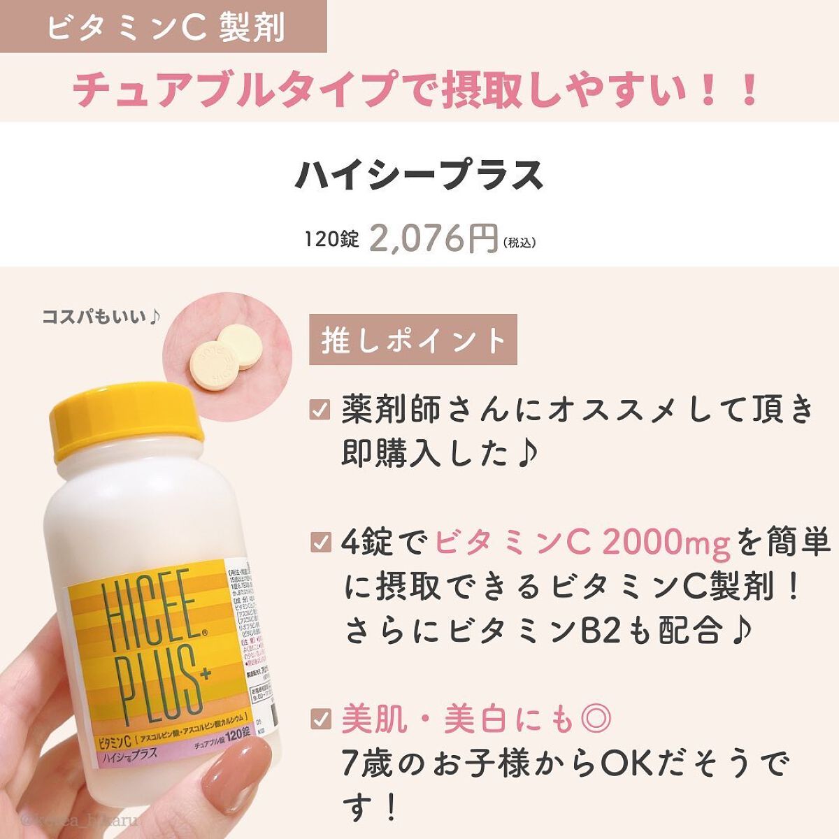 ひかる|肌悩み・成分・効果重視のスキンケア🌷 on LIPS 「他の投稿はこちらから🌟→ @korea_hikaru最新版✨マ..」(8枚目)