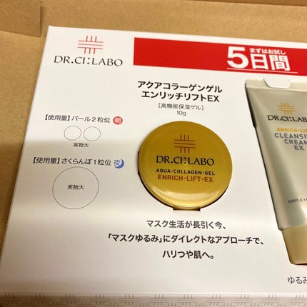 アクアコラーゲンゲルエンリッチリフトEX/ドクターシーラボⓇ/オールインワン化粧品を使ったクチコミ(3枚目)