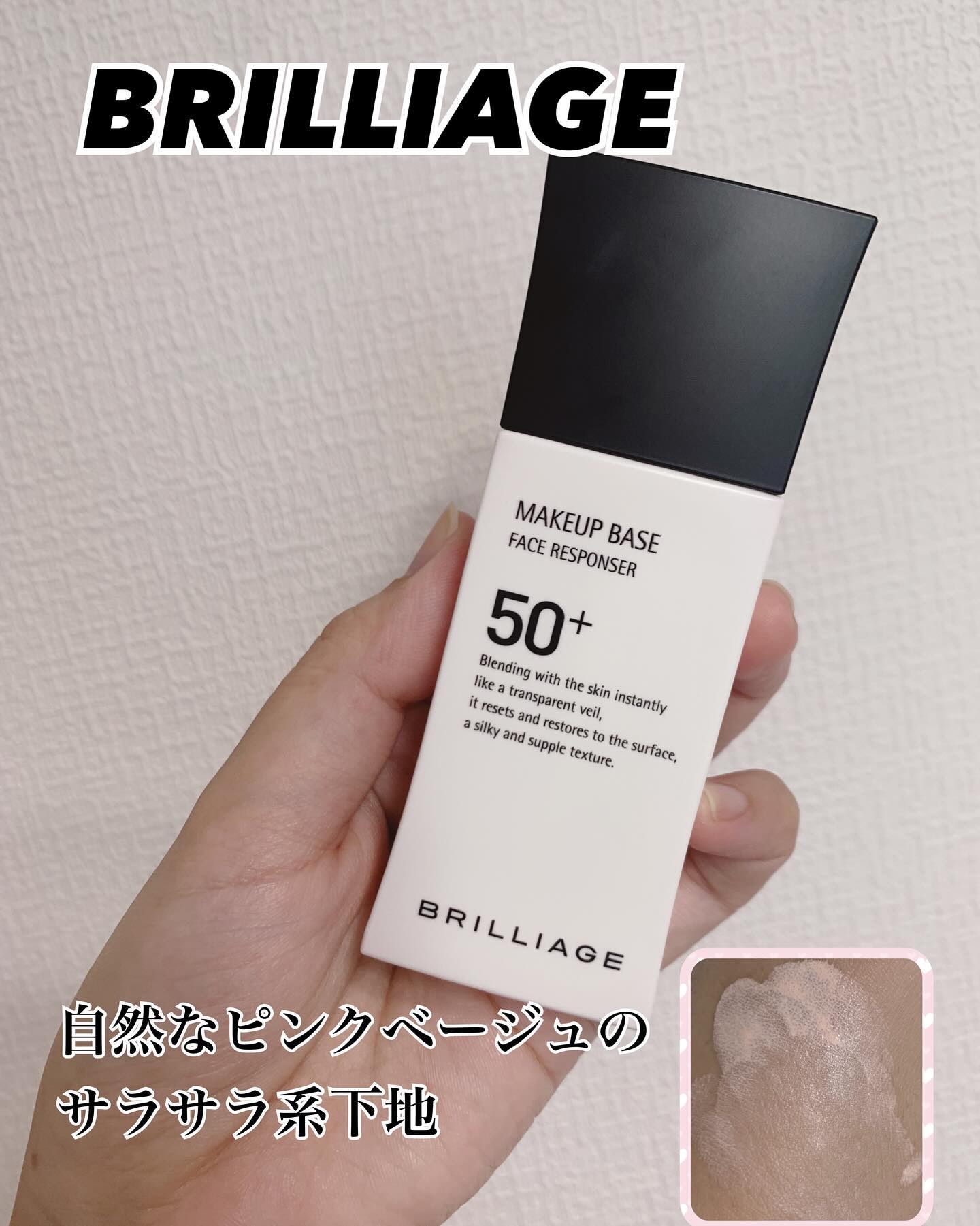 メイクアップベース フェイスレスポンサー/ブリリアージュ/化粧下地を使ったクチコミ（1枚目）