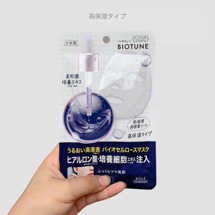 バイオチューン バイオセルロースマスク バランスタイプ/クリアターン/シートマスク・パックを使ったクチコミ(4枚目)