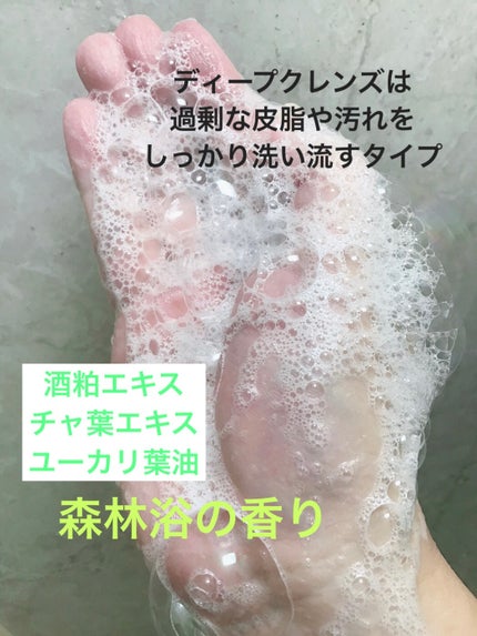 スパ・シャンプー/ヘアトリートメント ディープクレンズ/Off&Relax/市販シャンプーを使ったクチコミ(4枚目)