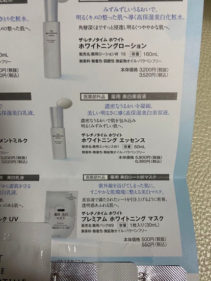 リンクルリップエッセンス EX/ザ・レチノタイム/リップ美容液を使ったクチコミ(7枚目)