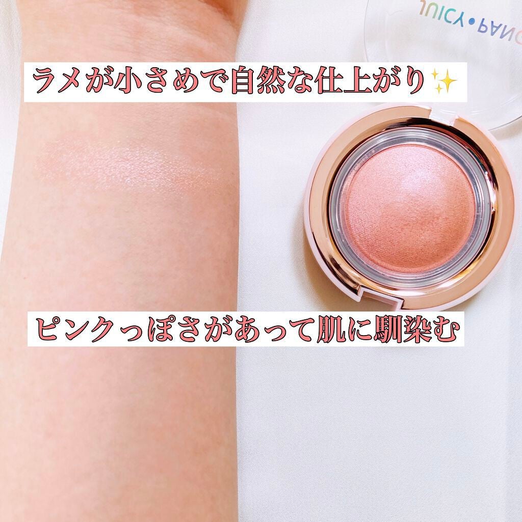 ジューシーパン ジェリービーム ハイライター/A’pieu/ジェル・クリームチークを使ったクチコミ(4枚目)