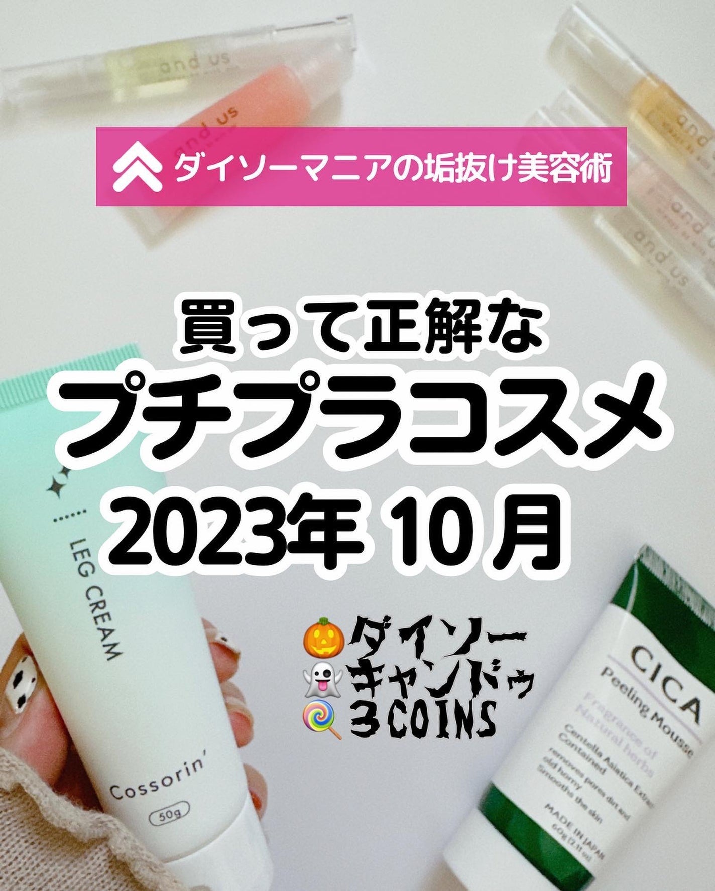 NAIL OIL/and U/ネイルオイル・トリートメントを使ったクチコミ(1枚目)