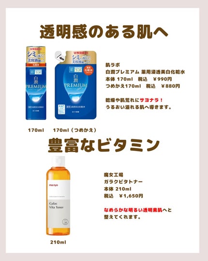 モイスチャライジングローション 150ml(限定パッケージ)/エトヴォス/化粧水を使ったクチコミ(2枚目)