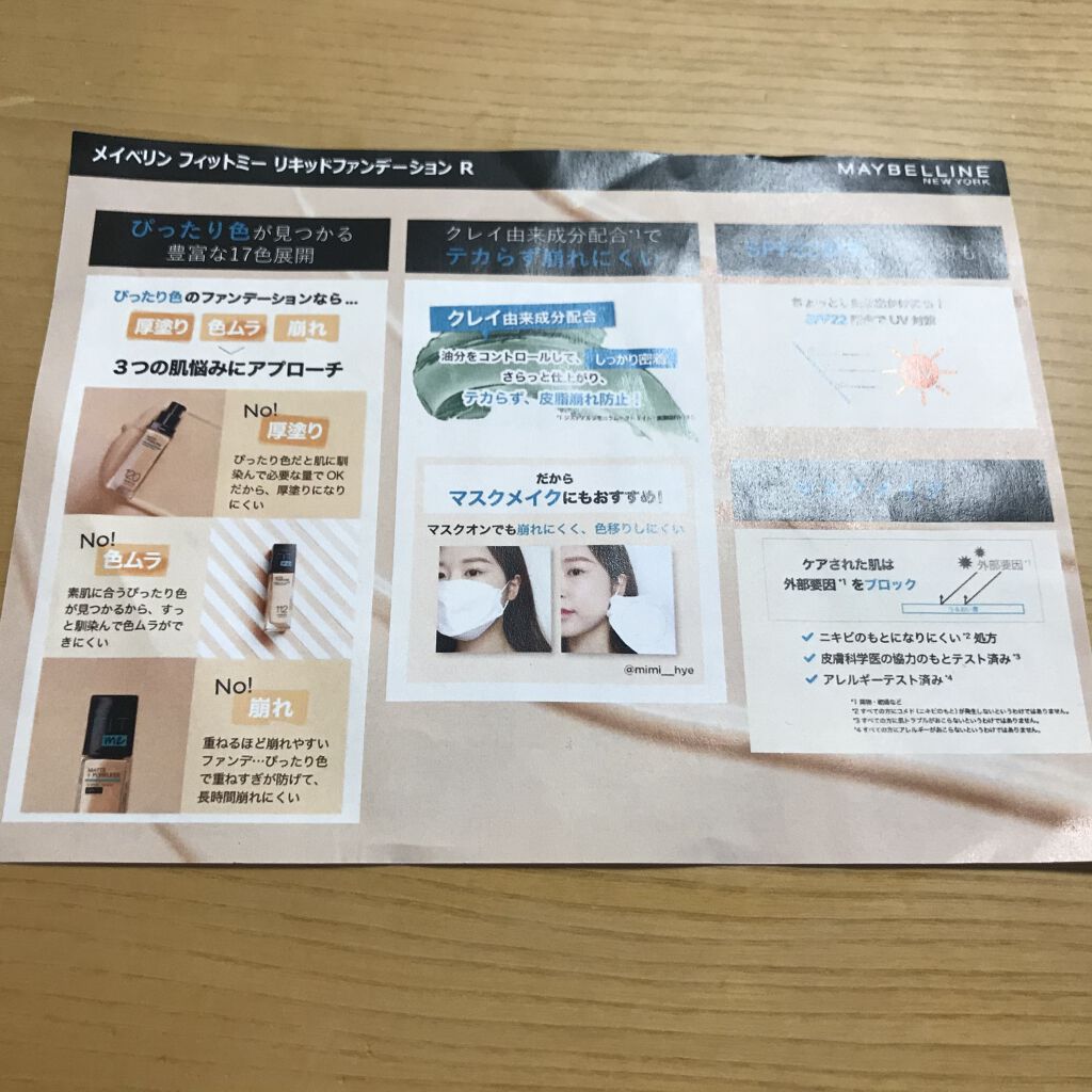 フィットミー リキッドファンデーション R/MAYBELLINE NEW YORK/リキッドファンデーションを使ったクチコミ（3枚目）