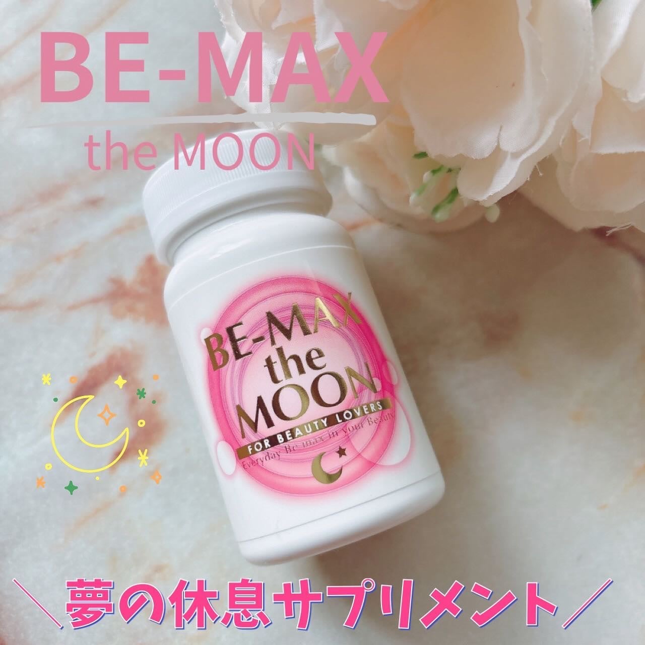 Be Max the Moon/BE-MAX/健康サプリメントを使ったクチコミ(1枚目)