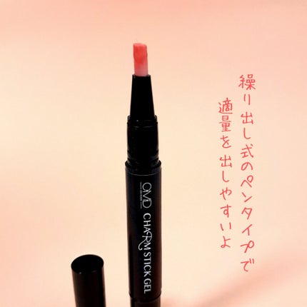 チャームスティックジェル/OMD/オールインワンネイルを使ったクチコミ(2枚目)