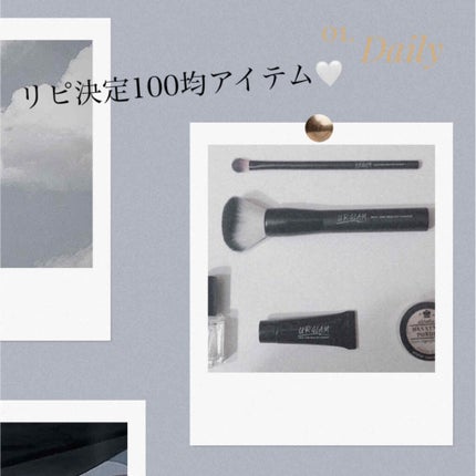 U R GLAM UR GLAM CHEEK BRUSHのクチコミ「リピ決定100均アイテム✨
今回は使ってみてよすぎてストックまで買った最強アイテムをご紹介しま.....」(1枚目)