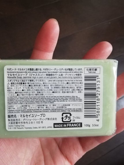 サボン・ド・マルセイユ(マルセイユソープ)/DAISO/洗顔石鹸を使ったクチコミ(2枚目)