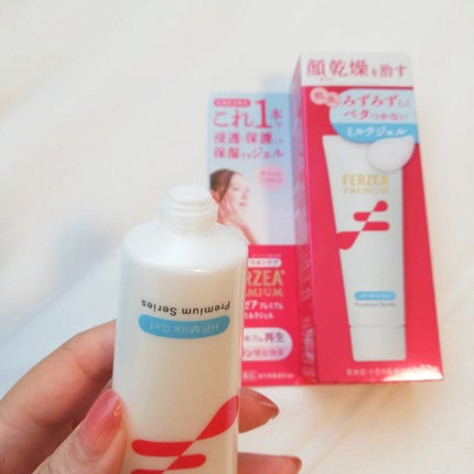 フェルゼアプレミアム HPミルクジェル(医薬品)/フェルゼア/その他を使ったクチコミ(5枚目)