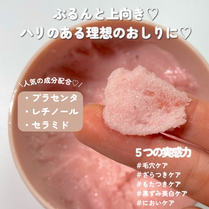 Q+Me スウィート ボム タラソ スクラブ/AGARISM/バスト・ヒップケアを使ったクチコミ(3枚目)