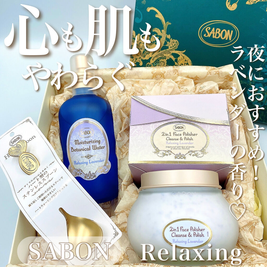 フェイスポリッシャー リラクシング(ラベンダー)|SABONを使った口コミ 「/ラベンダーの香りで心も肌もやわらぐ????\S..」 by ドラまいちゃん(乾燥肌/20代後半) | LIPS フェイスポリッシャー リラクシング(ラベンダー)|SABONを使った口コミ 「/ラベンダーの香りで心も肌もやわらぐ????\S..」 by ドラまいちゃん(乾燥肌/20代後半) | LIPS