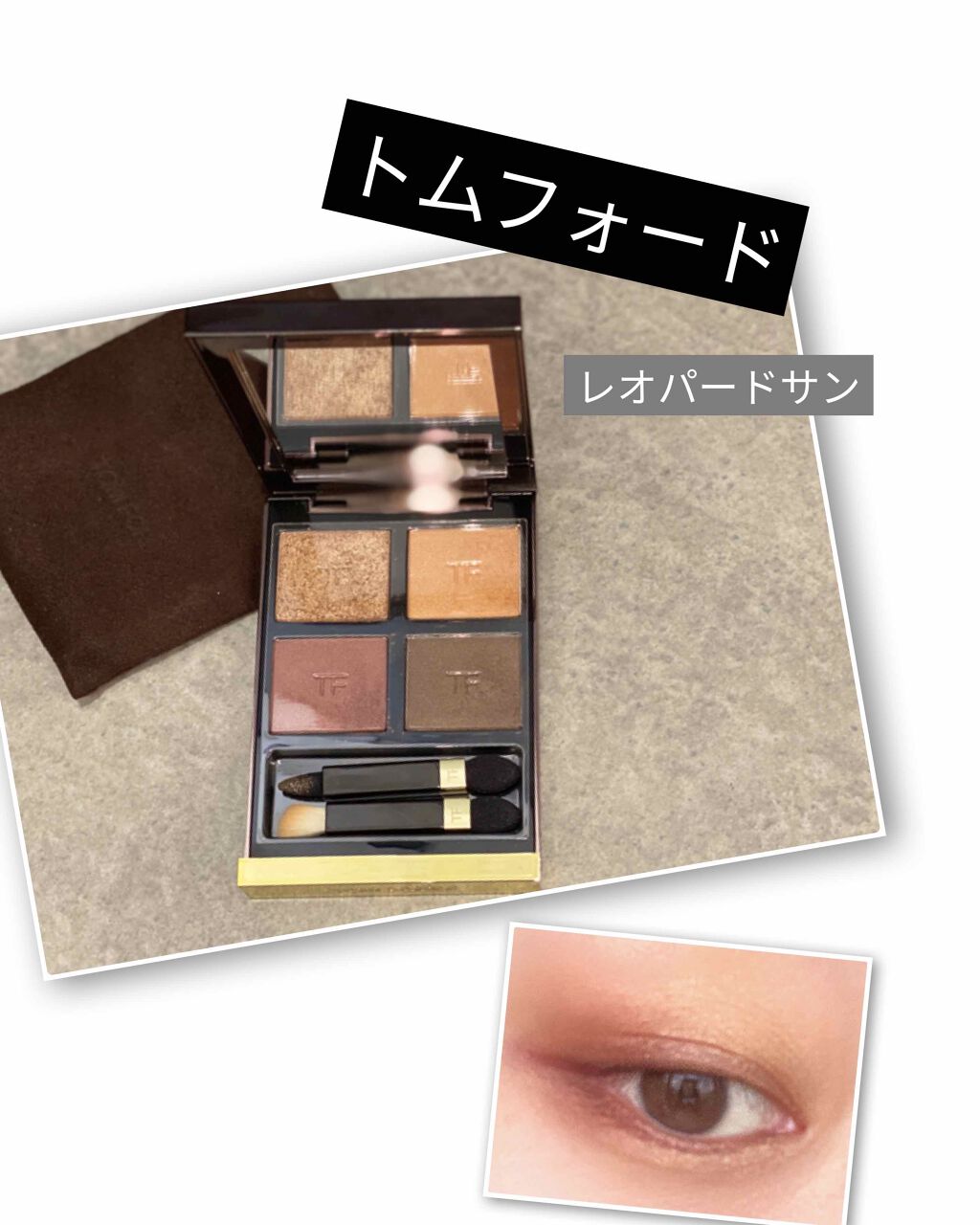 アイ カラー クォード/TOM FORD BEAUTY/アイシャドウパレットを使ったクチコミ(1枚目)