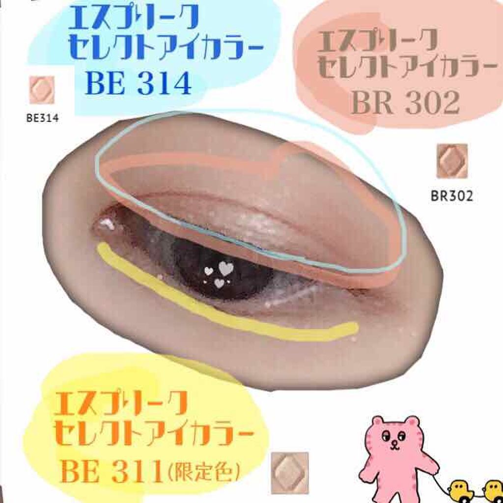 セレクト アイカラー/ESPRIQUE/単色アイシャドウを使ったクチコミ(2枚目)