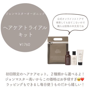 ベーシック トライアル キット /CLARINS/トライアルキットを使ったクチコミ（2枚目）