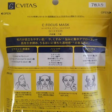 Cフォーカスマスク/CVITAS/シートマスク・パックを使ったクチコミ（6枚目）