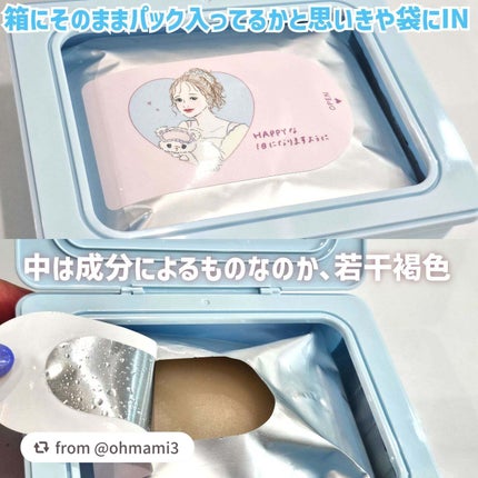 クリアターン ごめんね素肌 おめざめスイッチマスク/クリアターン/シートマスク・パックを使ったクチコミ(8枚目)