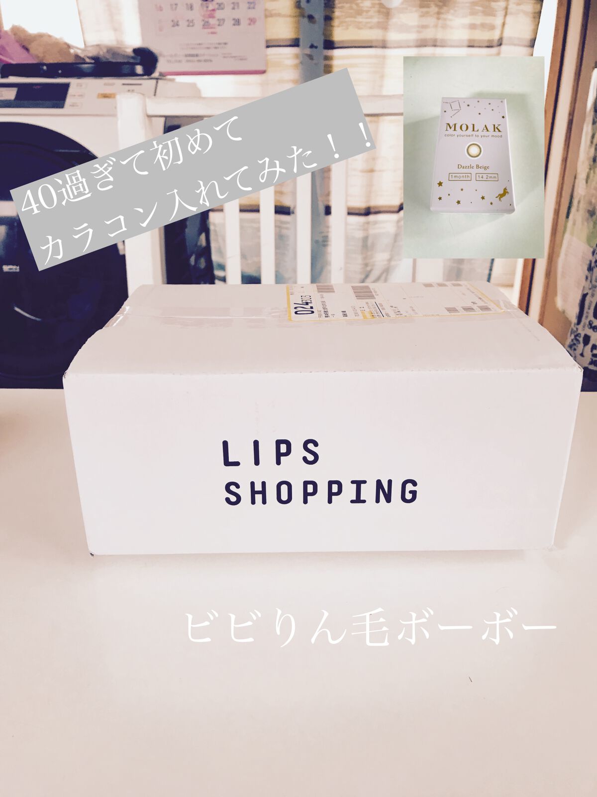 MOLAK 1month/MOLAK/1ヶ月(1MONTH)カラコンを使ったクチコミ(1枚目)