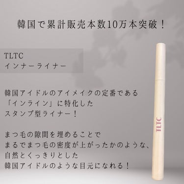 ブルーミング アンダー アイライナー/TLTC/リキッドアイライナーを使ったクチコミ（2枚目）