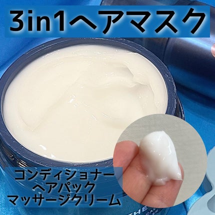 エイトザタラソ ユー CBD&カーミング エクストラスリーク 集中ヘアマスク/エイトザタラソ/ヘアマスク・ヘアパックを使ったクチコミ(3枚目)