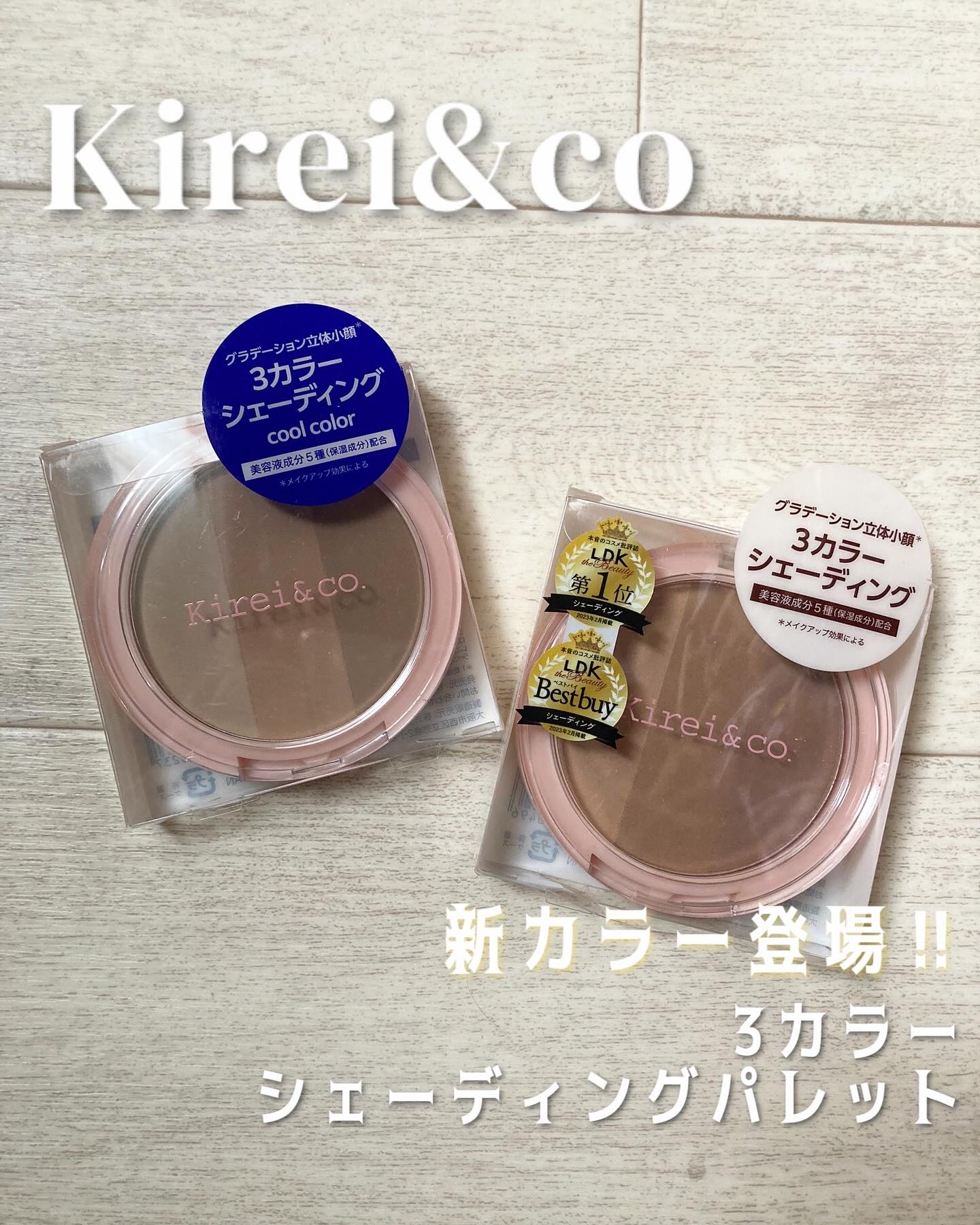 3カラーシェーディングパレット 通常品/Kirei&co./シェーディングを使ったクチコミ（1枚目）