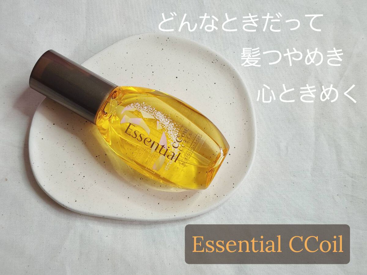 CCオイル/エッセンシャル/ヘアオイルを使ったクチコミ（1枚目）