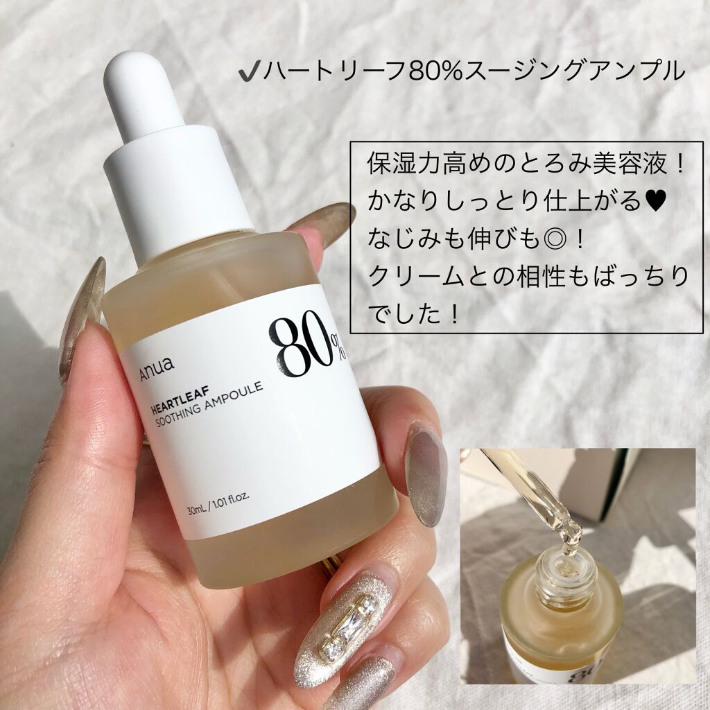 ドクダミ 77 スージングトナー/Anua/化粧水を使ったクチコミ（3枚目）