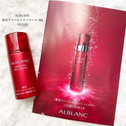 薬用ファーストエッセンス/ALBLANC/ブースター・導入液を使ったクチコミ(1枚目)