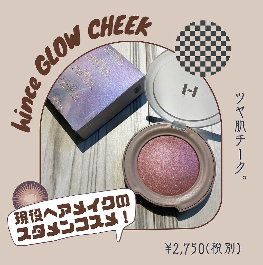 トゥルーディメンショングロウチーク/hince/パウダーチークを使ったクチコミ（1枚目）