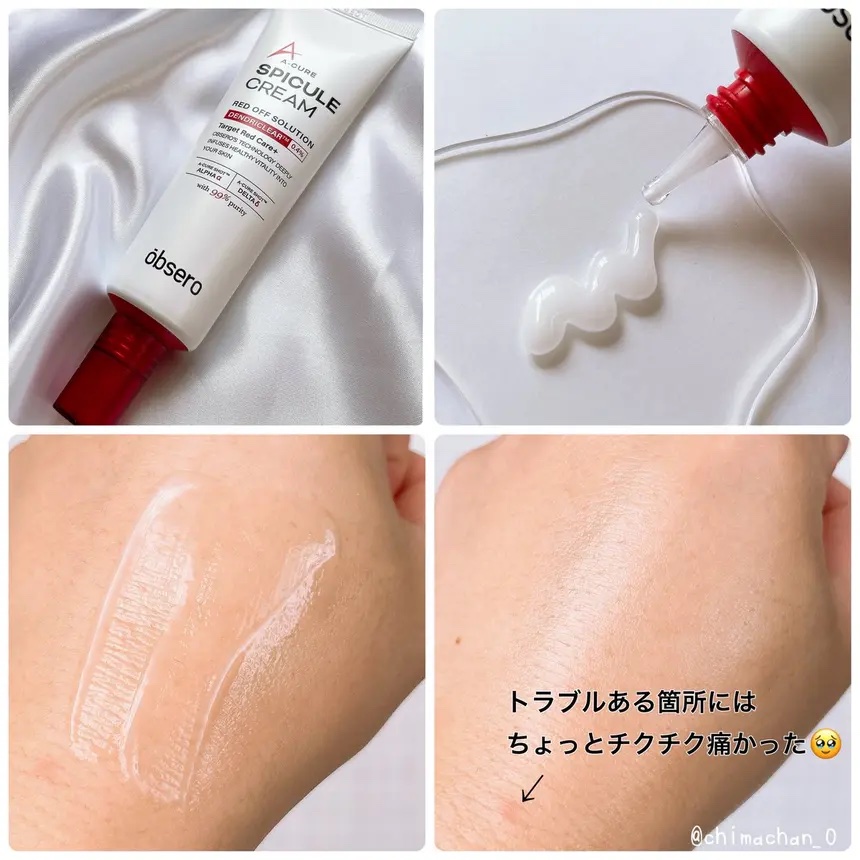 エーキュアスピキュールクリーム/obsero/フェイスクリームを使ったクチコミ（3枚目）