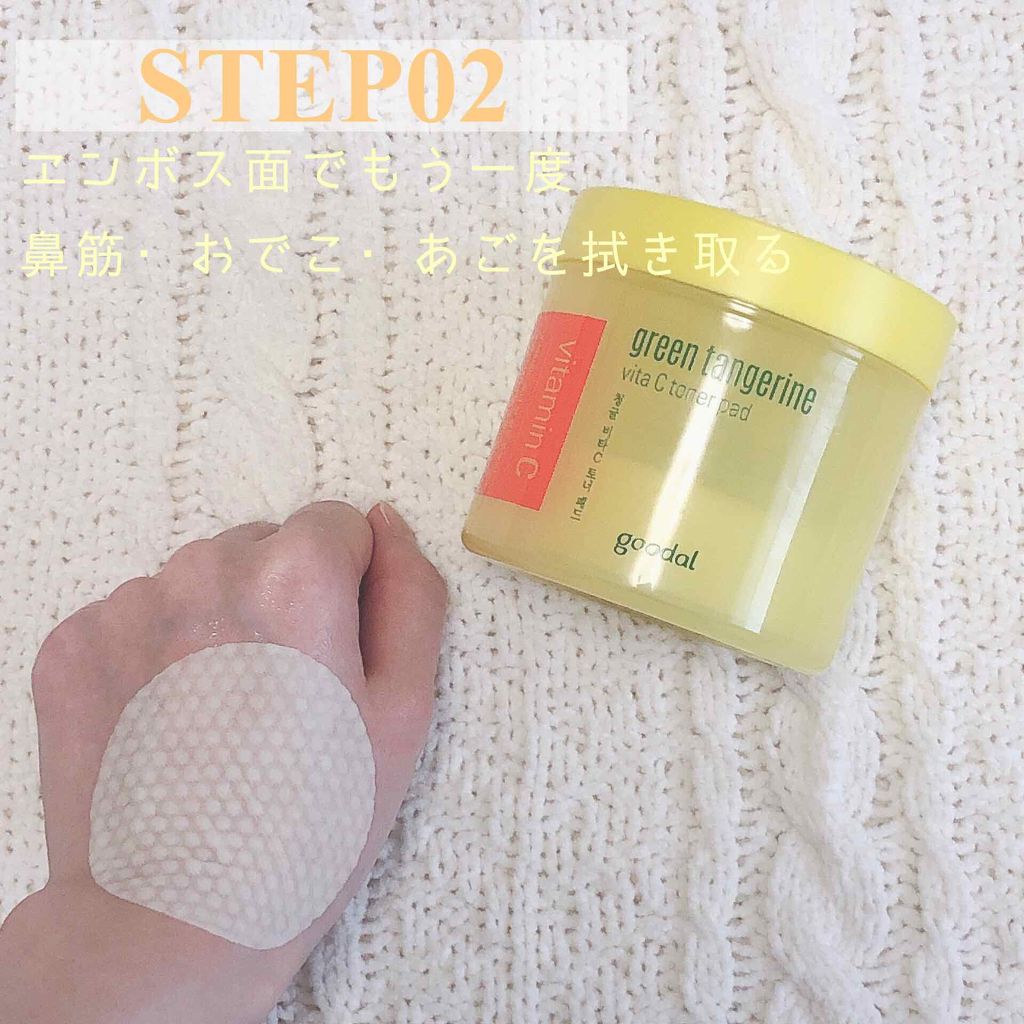 グリーンタンジェリン ビタCダークスポットケアパッド/goodal/トナーパッドを使ったクチコミ（3枚目）