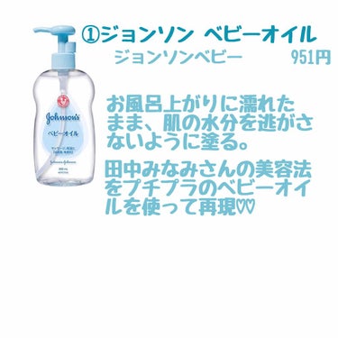 ベビーオイル 無香料/ジョンソンベビー/ボディオイルを使ったクチコミ（2枚目）