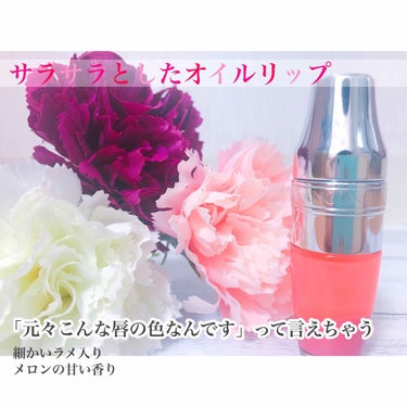 ジューシー シェイカー/LANCOME/リップグロスを使ったクチコミ（1枚目）