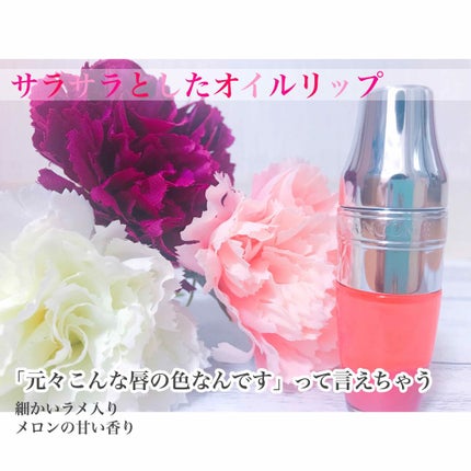 ジューシー シェイカー/LANCOME/リップグロスを使ったクチコミ(1枚目)