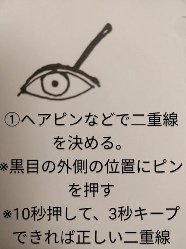 アイテープ（絆創膏タイプ、レギュラー、７０枚）/DAISO/二重まぶた用アイテムを使ったクチコミ（2枚目）