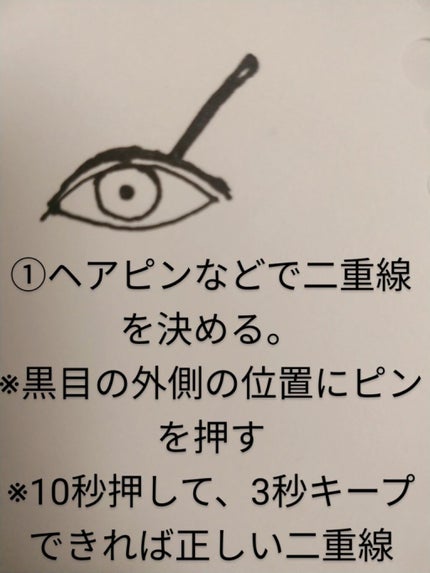 アイテープ(絆創膏タイプ、レギュラー、70枚)/DAISO/二重まぶた用アイテムを使ったクチコミ(2枚目)