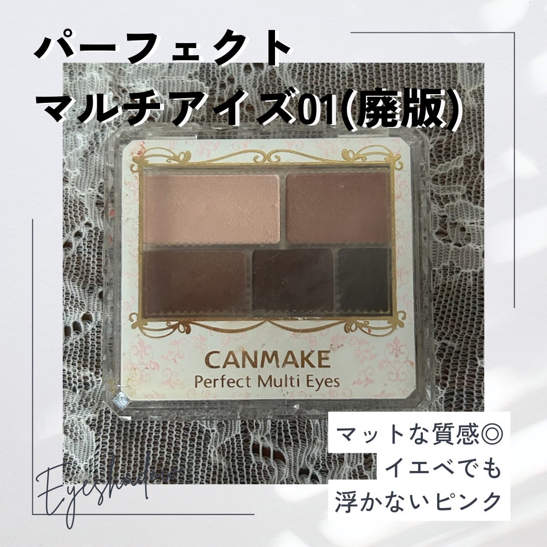 パーフェクトマルチアイズ/キャンメイク/アイシャドウパレットを使ったクチコミ(1枚目)