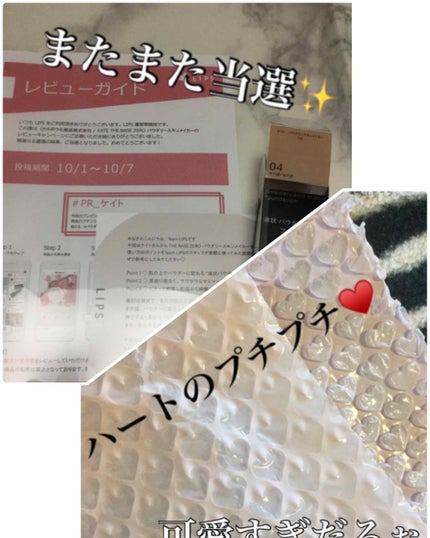 パウダリースキンメイカー/KATE/リキッドファンデーションを使ったクチコミ(2枚目)