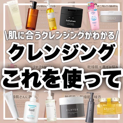 マイルドジェルクレンジング/無印良品/クレンジングジェルを使ったクチコミ(1枚目)