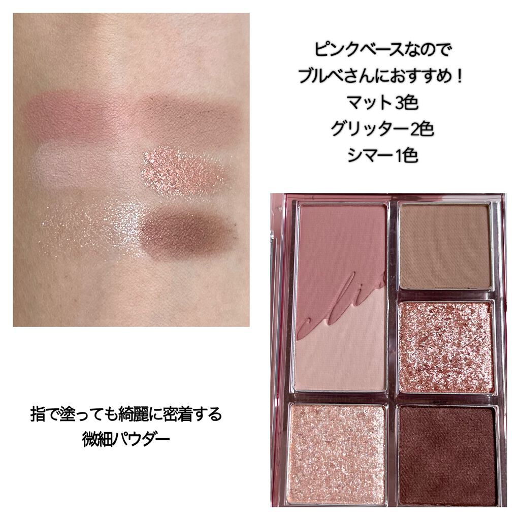 プロ アイパレット ミニ/CLIO/アイシャドウパレットを使ったクチコミ（3枚目）