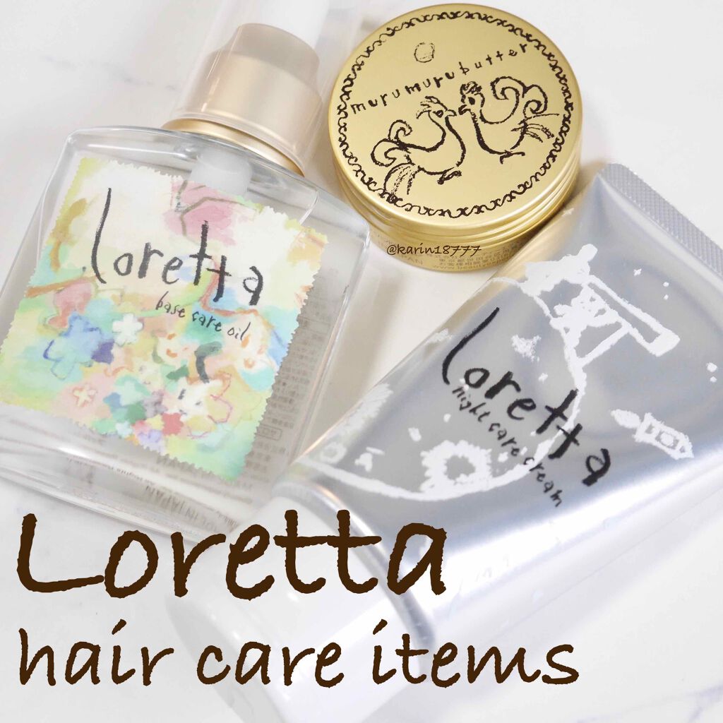 ロレッタ ベースケアオイル/ロレッタ/ヘアオイルを使ったクチコミ（1枚目）