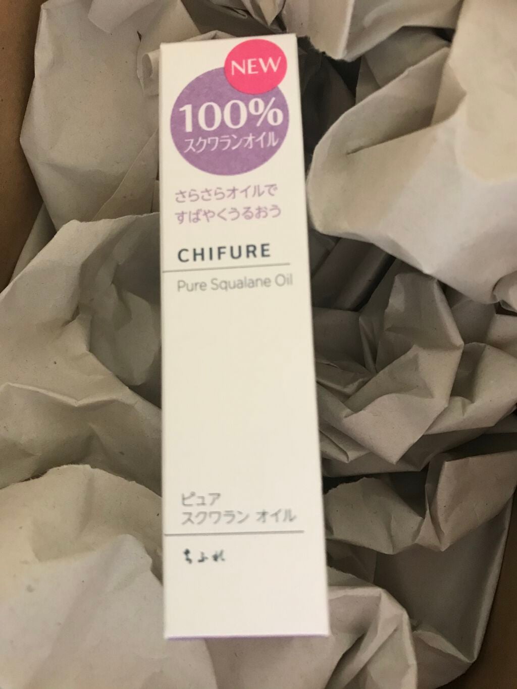 ピュア スクワラン オイル/ちふれ/フェイスオイルを使ったクチコミ(1枚目)