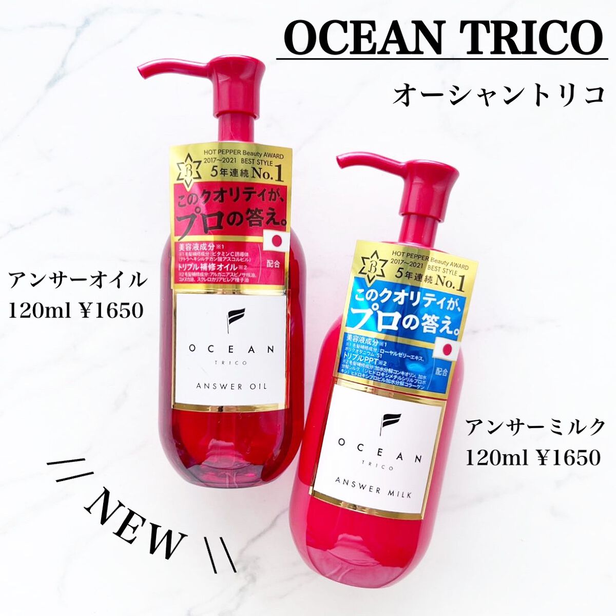 OCEAN TRICOのヘアトリートメント アンサーオイル＆アンサーミルクを使った口コミ -美容室オーシャントーキョープロデュースの by  LIPS
