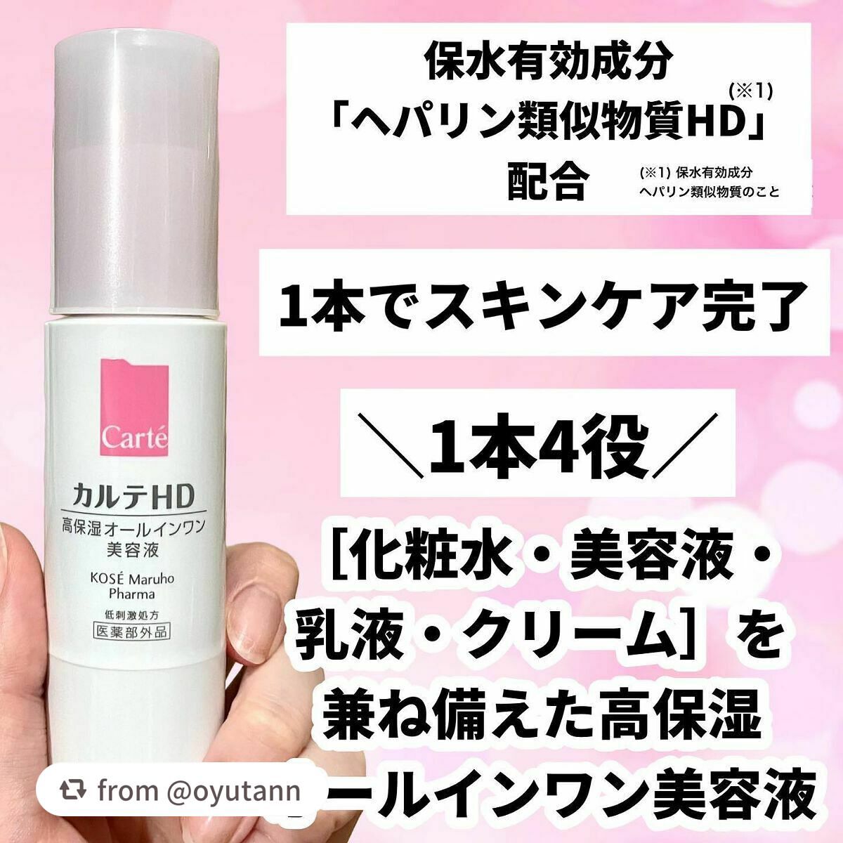 モイスチュア キー/カルテHD/オールインワン化粧品を使ったクチコミ(2枚目)