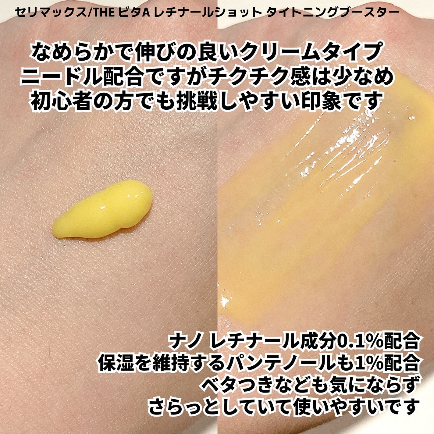 THE ビタA レチノールショット タイトニングセラム |celimaxの THE ビタA レチノールショット タイトニングセラム |celimaxの
